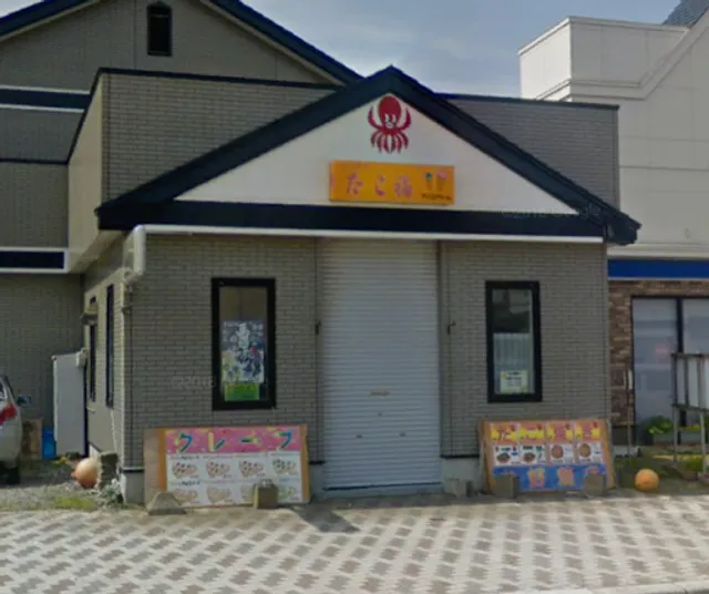 たこ福