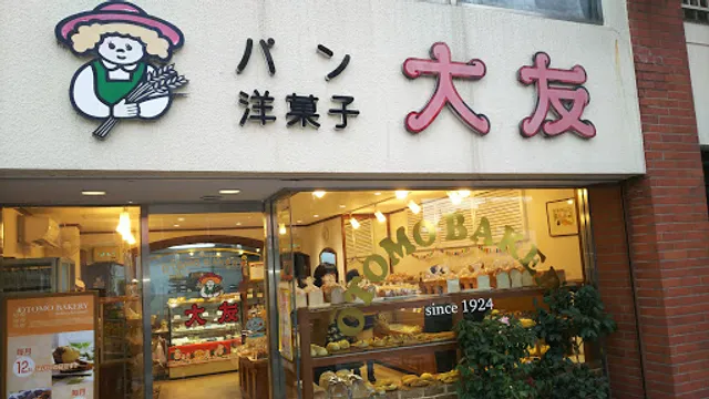Otomo Bakery