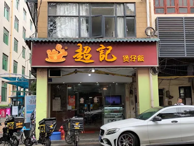 Star Light Garden Chaoji Family Potted Rice