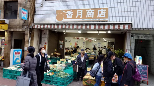 香月商店