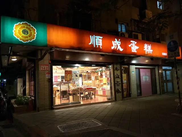 Shun Chen Bakery