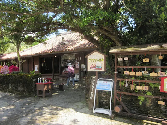 Bukubuku Teahouse