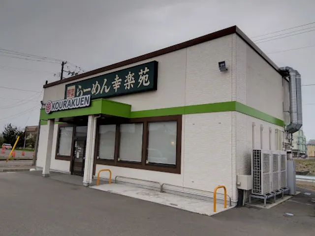 Korakuen Tsubame Yoshida