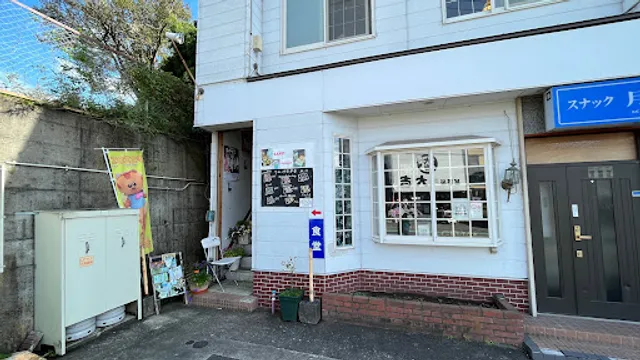 橋本屋食堂 / 隠れ家キッチンSORA
