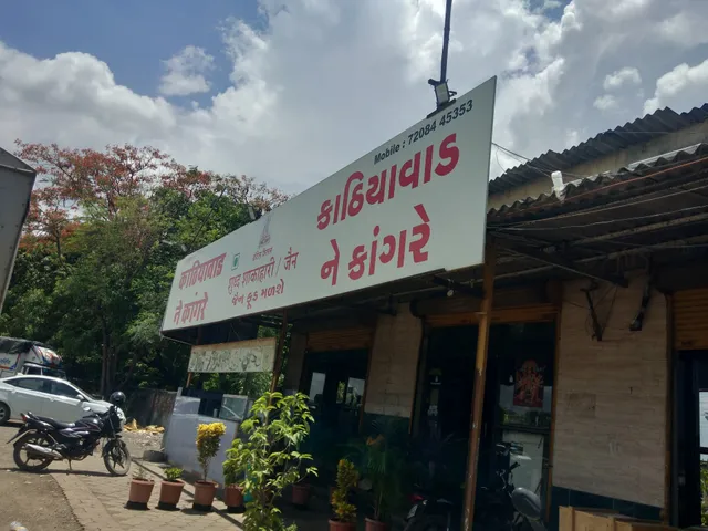 Gurukrupa Kathiyawadi Hotel