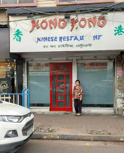 Hong Kong Chinese Restaurant