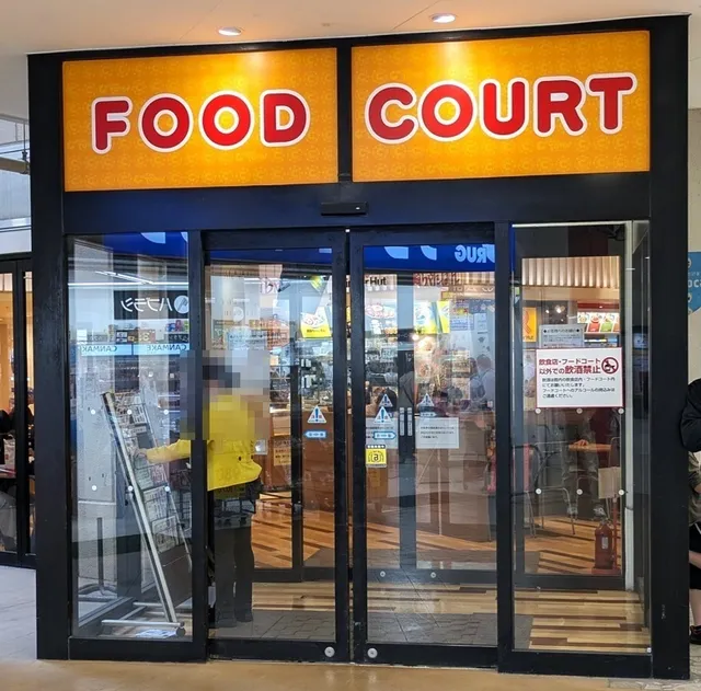 餃子の王将 チャチャタウン小倉店