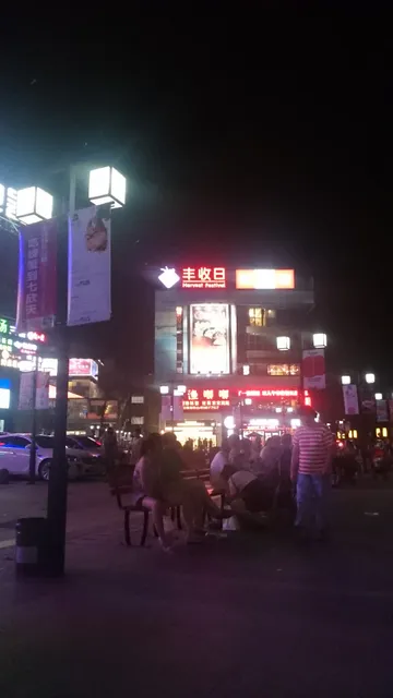 Fulai Shilexiang Restaurant