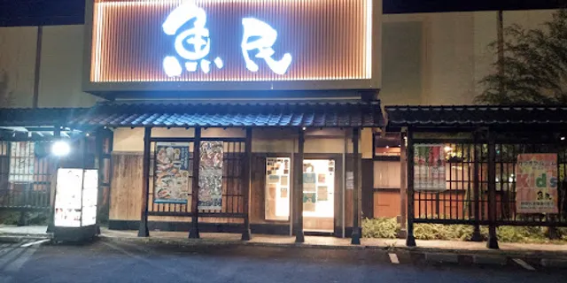 Genuine Izakaya Diner "Uotami" Towada Inaoicho