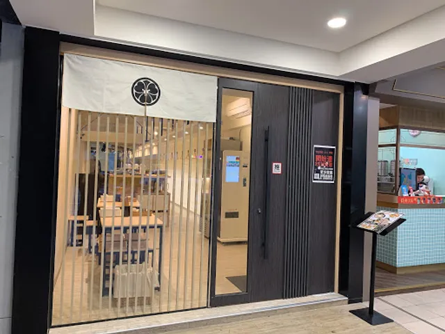 らーめん壱 拉麵