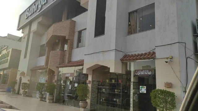 Bahrya مطاعم بحرية فيصلية
