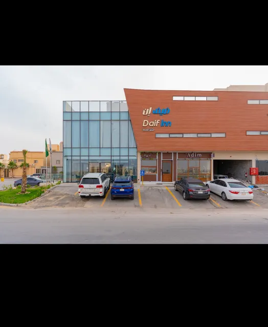 فندق ضيف ان