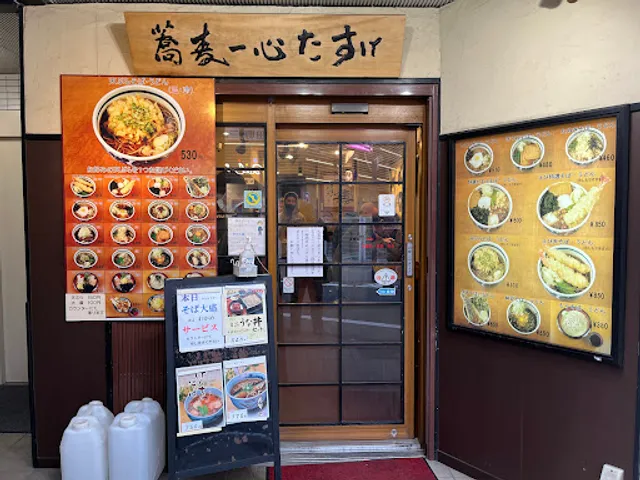 蕎麦一心たすけ 田町店