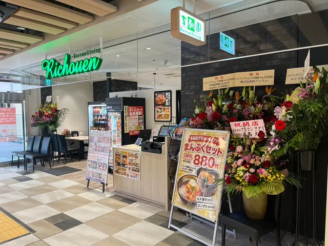 Korean Dining Richouen tete Myodani