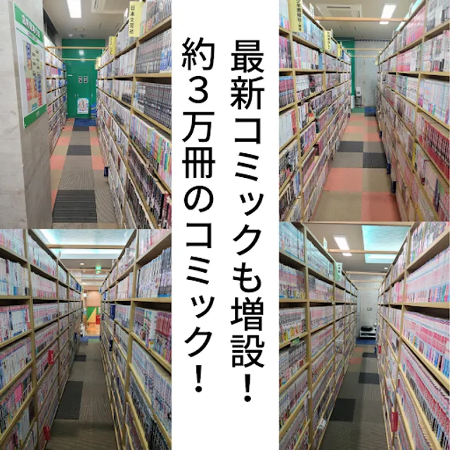 インターネット&コミック GET 八幡浜店