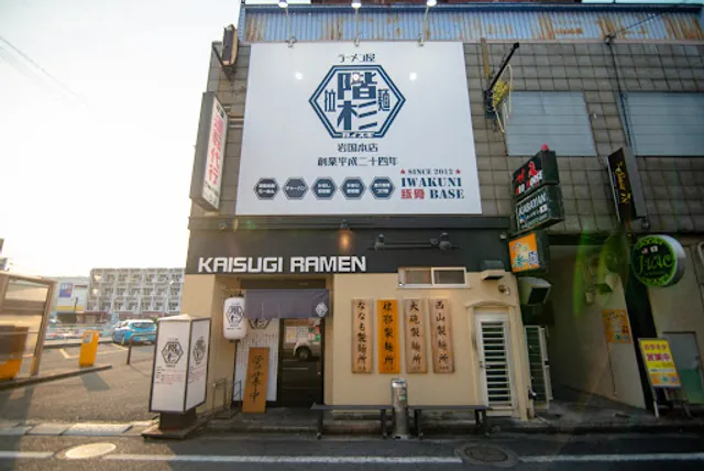 KAISUGI RAMEN