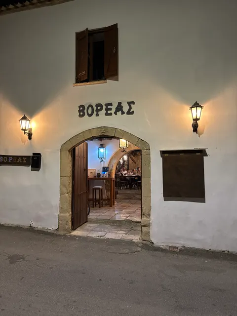 Voreas Taverna