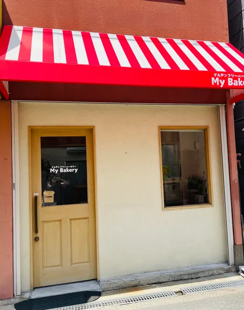 My Bakery(マイベーカリー)