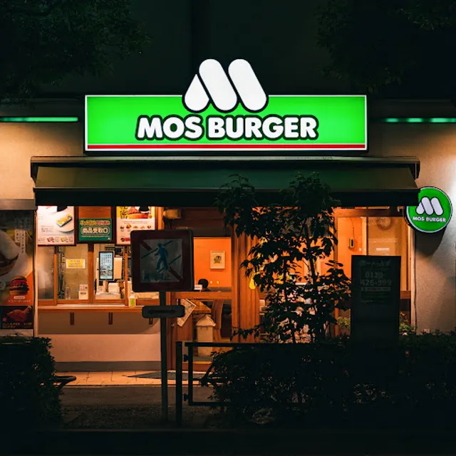 Mos Burger Ikegami Station