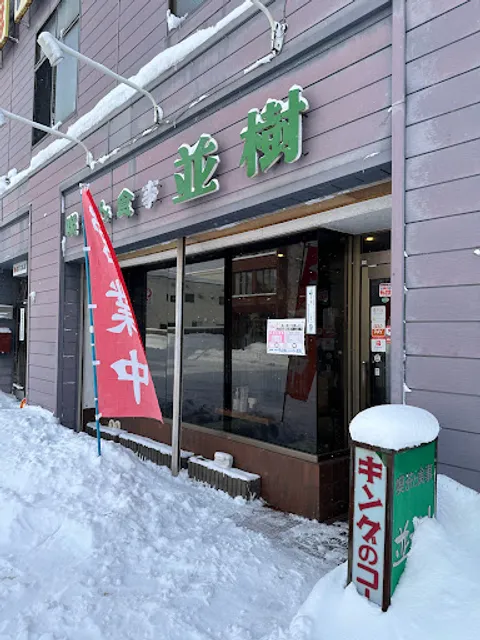 Syokudo and Teishoku restaurant