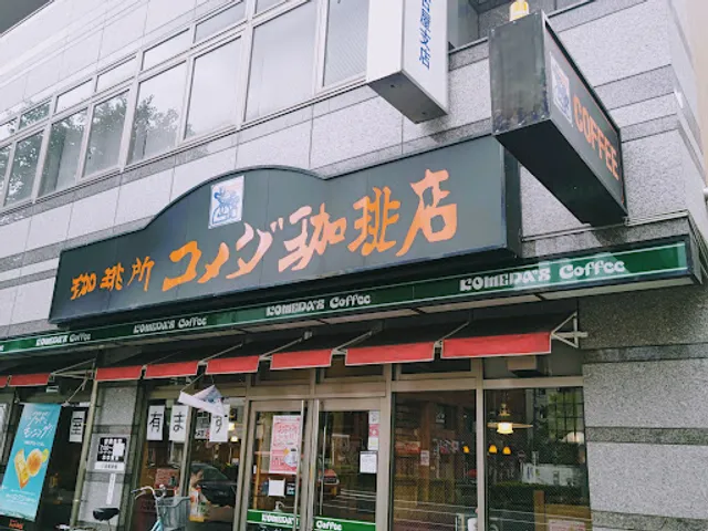 Komeda's Coffee
