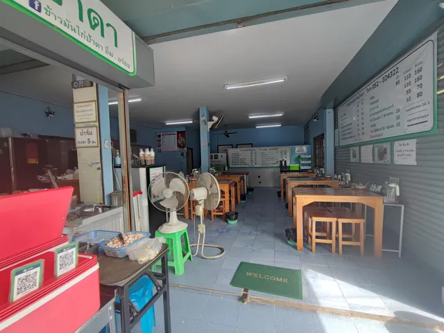 ข้าวมันไก่ป้าดา อิ่ม.อร่อย