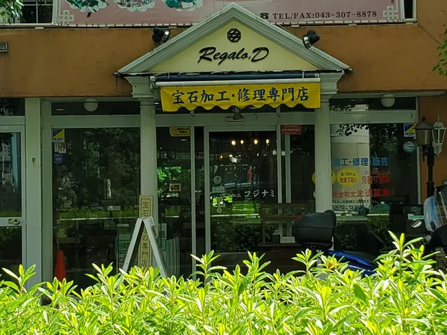 ジュエルフジナミ