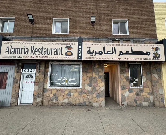 Alamria Restaurant