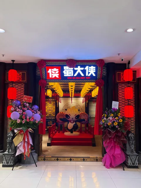 蜀大侠火锅 Shu DaXia Hotpot @ 亚庇区 Kota Kinabalu