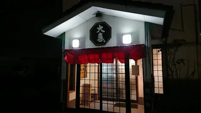 大喜21 婦中店
