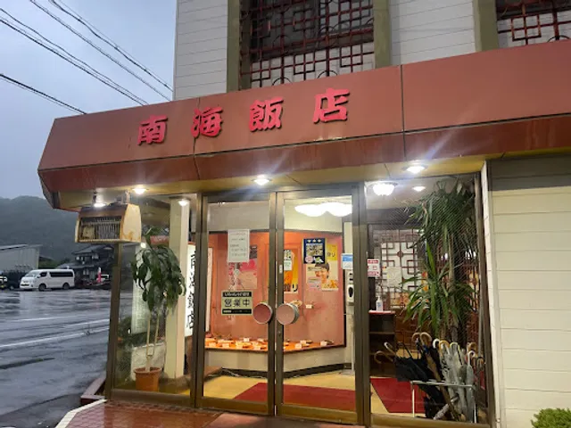 Nankai Hanten Tottori