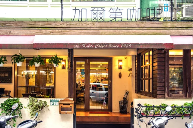 加爾第咖啡（莊敬店）Kaldi coffee