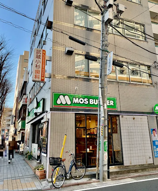 Mos Burger - Musashi-Kosugi