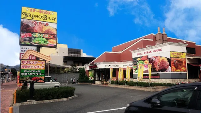 Bronco Billy Shizuoka Abekaido