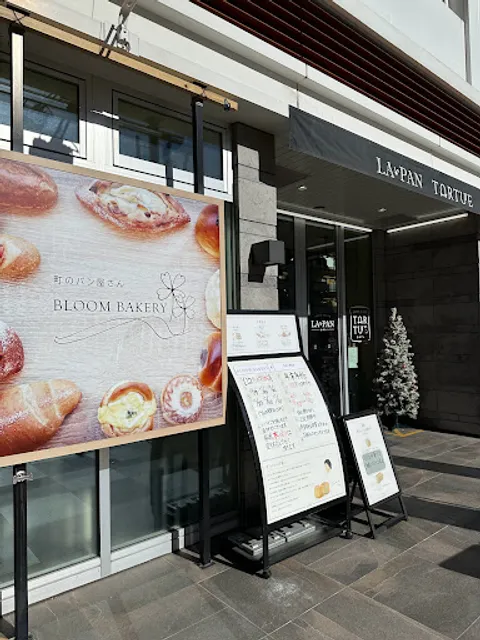 Machinopanyasan BLOOM BAKERY & LA PAN