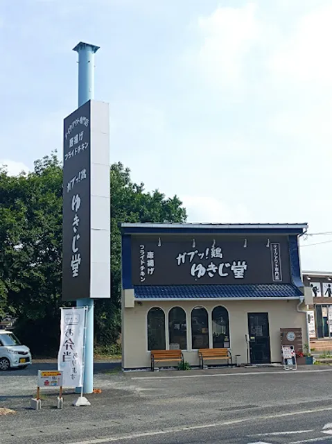 Yukiji-do Chicken Restaurant