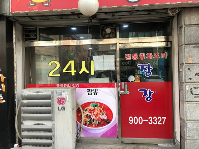 장강 기사님식당 중화요리