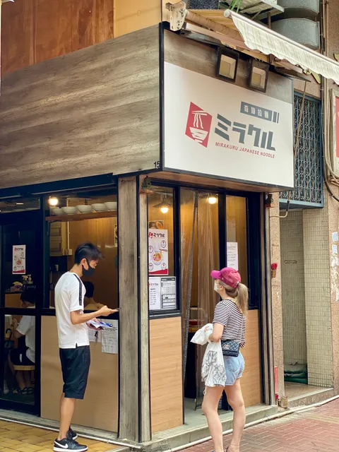 Mirakuru Japanese Noodles