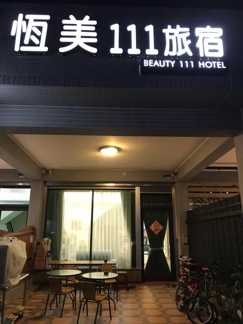 Kenting Beauty 111 Hotel