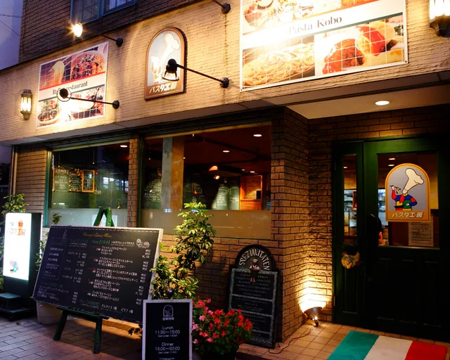 菜園イタリアン パスタ工房