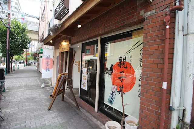 とり召し くらわんか