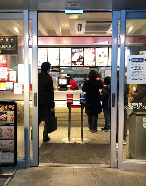 KFC Denenchofu