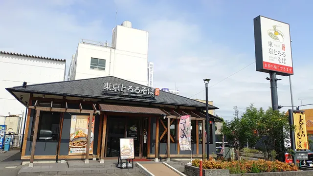 東京とろろそば相模大野店