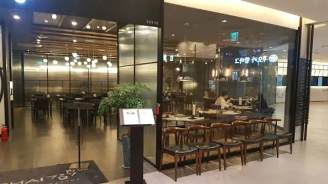 CHAI797(차이797) AK평택점