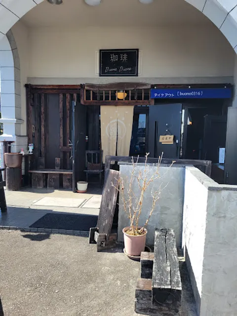 珈琲、とんかつ洋食ぼぉーのぼぉーの