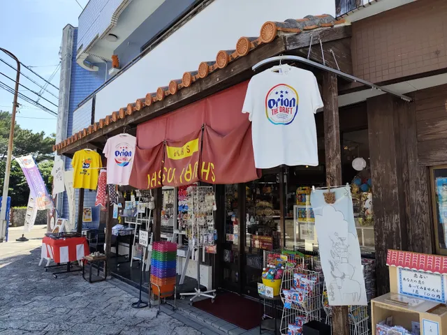 首里☆群星(しゅりほし)