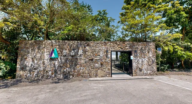 紫森林-三富休閒農場