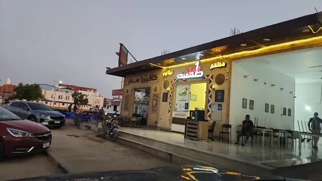 Wahed Taamia - واحد طعمية