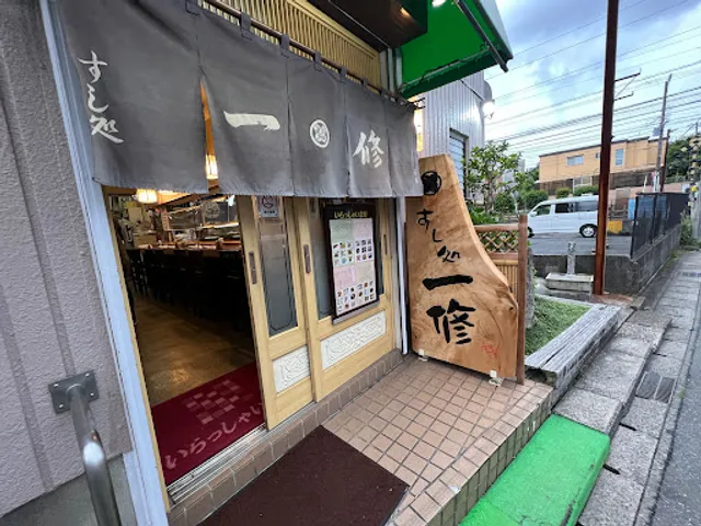 Sushi restaurant Isshu