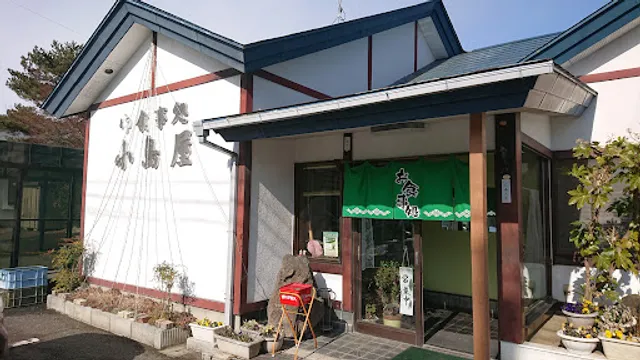 小島屋